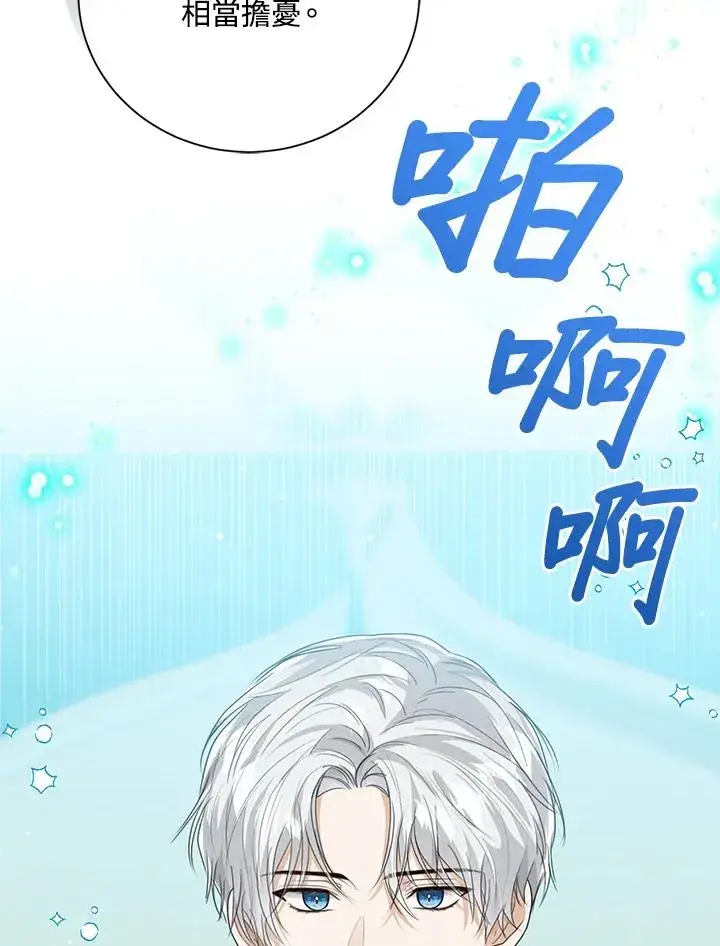 《看见状态栏的宝贝皇女》第81话图7