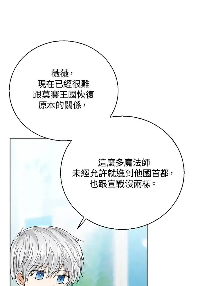 《看见状态栏的宝贝皇女》第81话图75