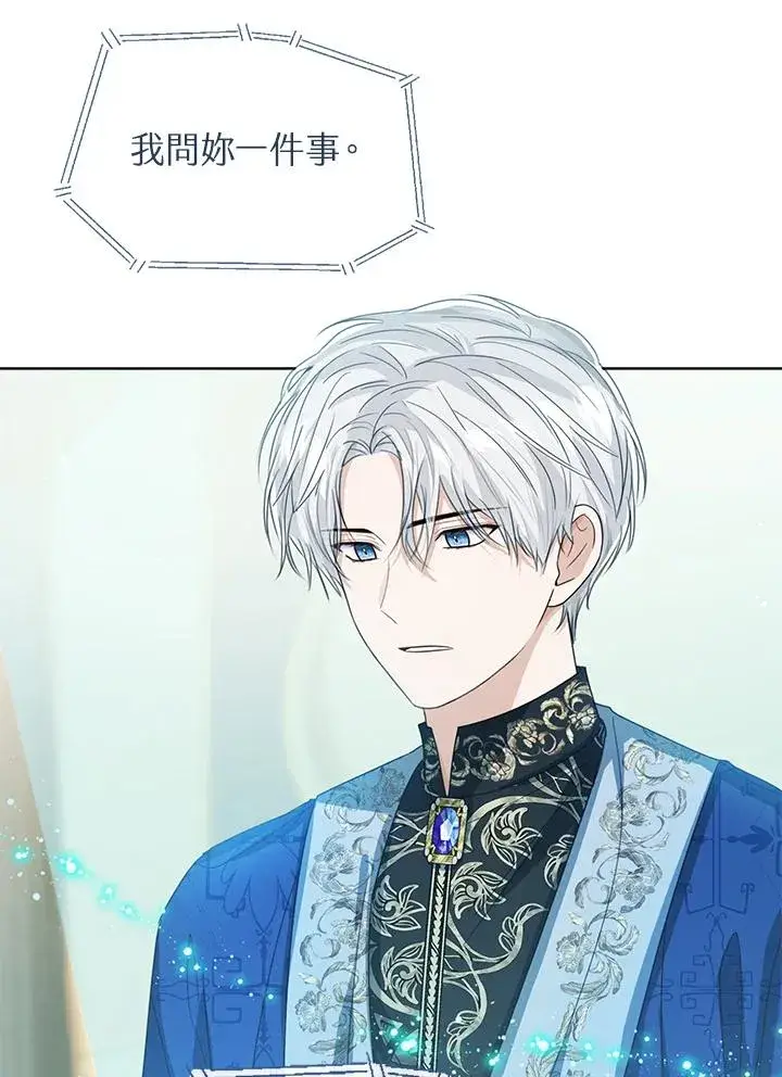 《看见状态栏的宝贝皇女》第81话图82