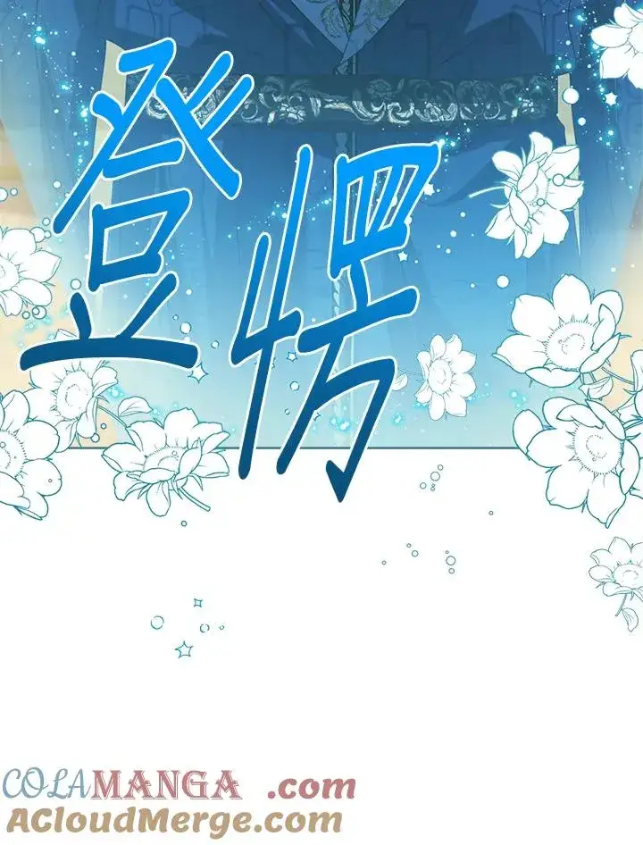 《看见状态栏的宝贝皇女》第81话图9