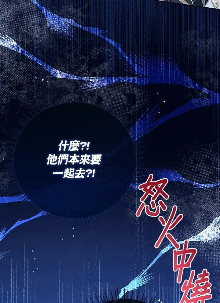 《看见状态栏的宝贝皇女》第81话图90