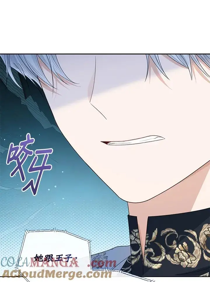 《看见状态栏的宝贝皇女》第81话图93