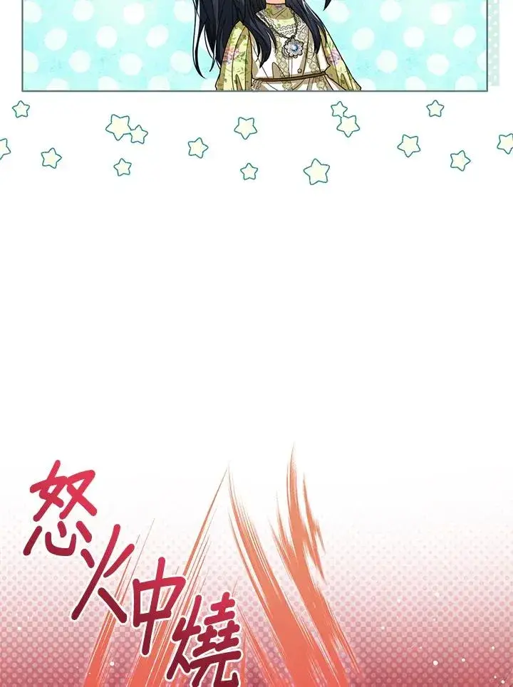 《看见状态栏的宝贝皇女》第81话图95