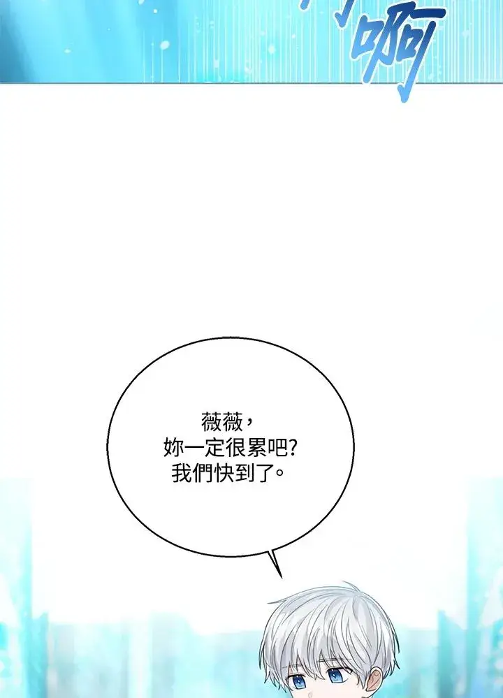 《看见状态栏的宝贝皇女》第82话图100