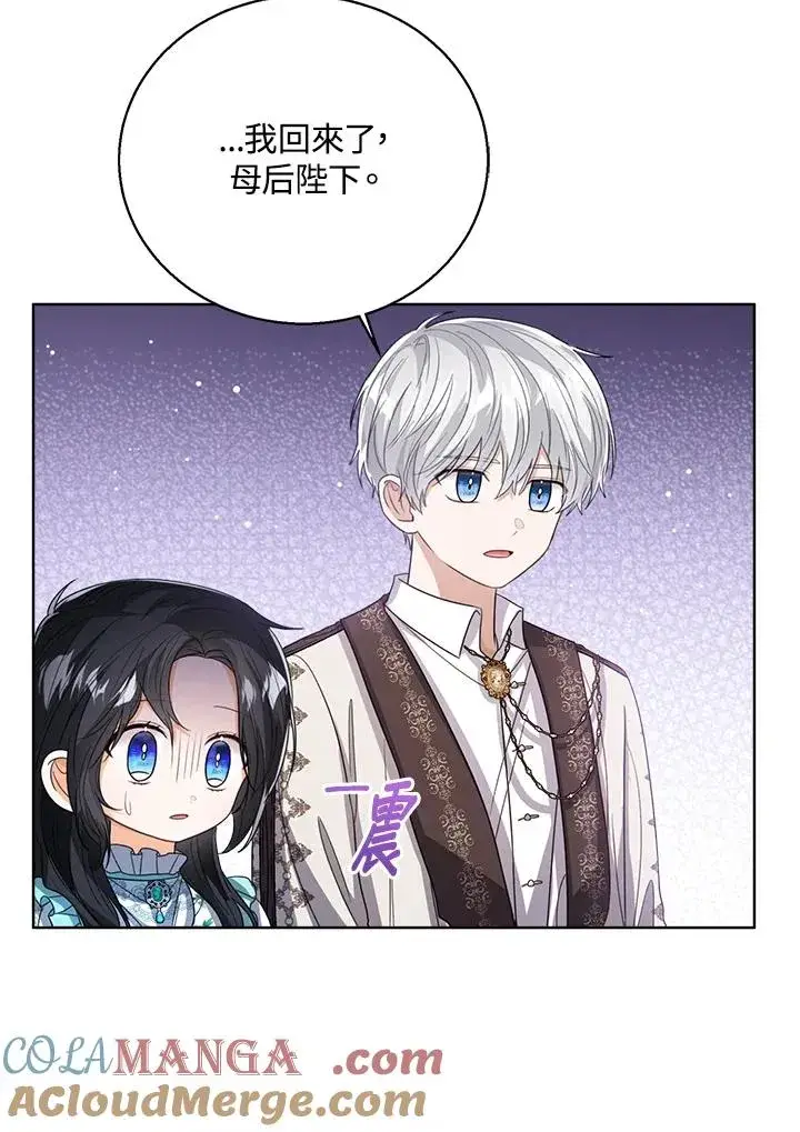 《看见状态栏的宝贝皇女》第82话图105