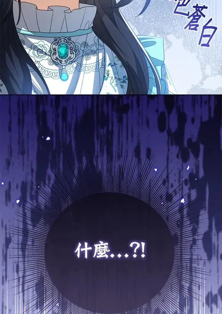 《看见状态栏的宝贝皇女》第82话图111