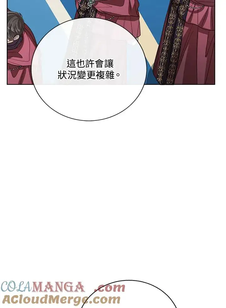 《看见状态栏的宝贝皇女》第82话图17