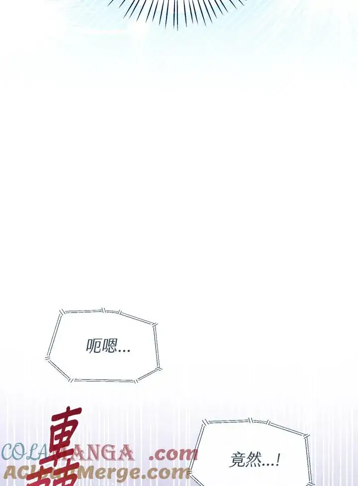 《看见状态栏的宝贝皇女》第82话图25