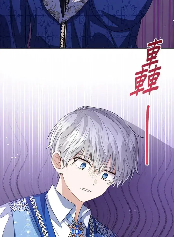 《看见状态栏的宝贝皇女》第82话图27