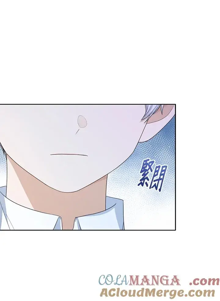 《看见状态栏的宝贝皇女》第82话图29