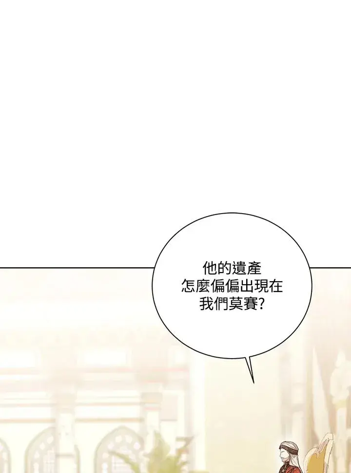 《看见状态栏的宝贝皇女》第82话图63