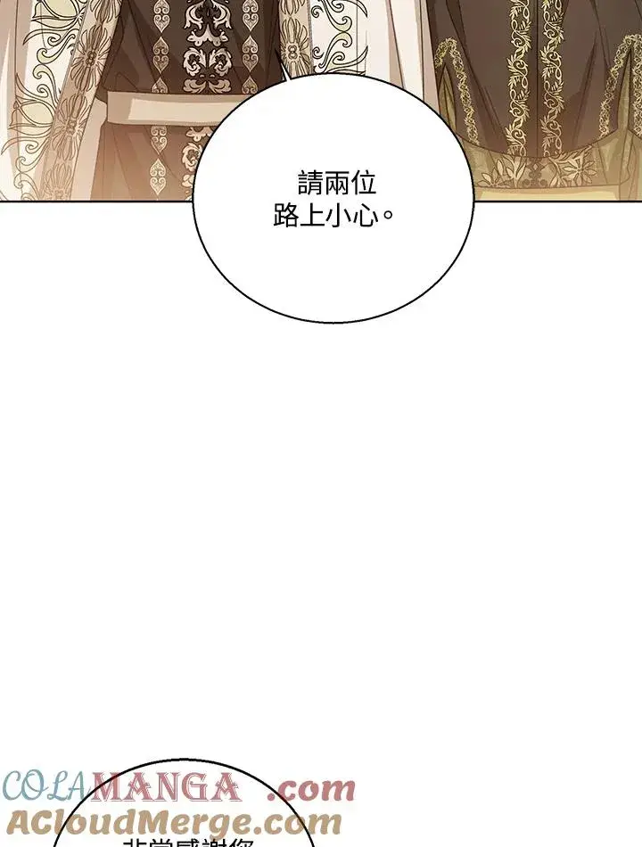 《看见状态栏的宝贝皇女》第82话图77