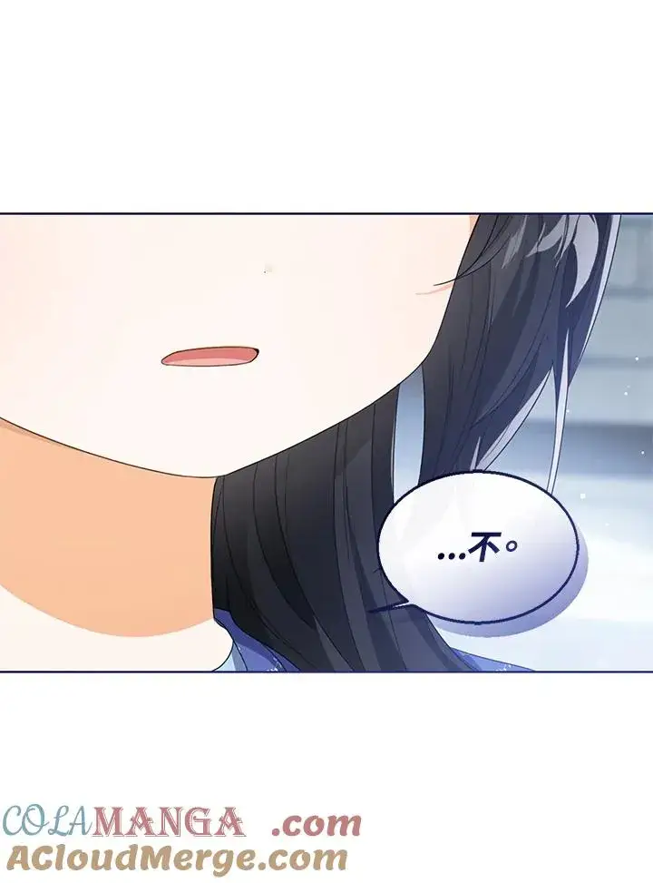 《看见状态栏的宝贝皇女》第83话图105