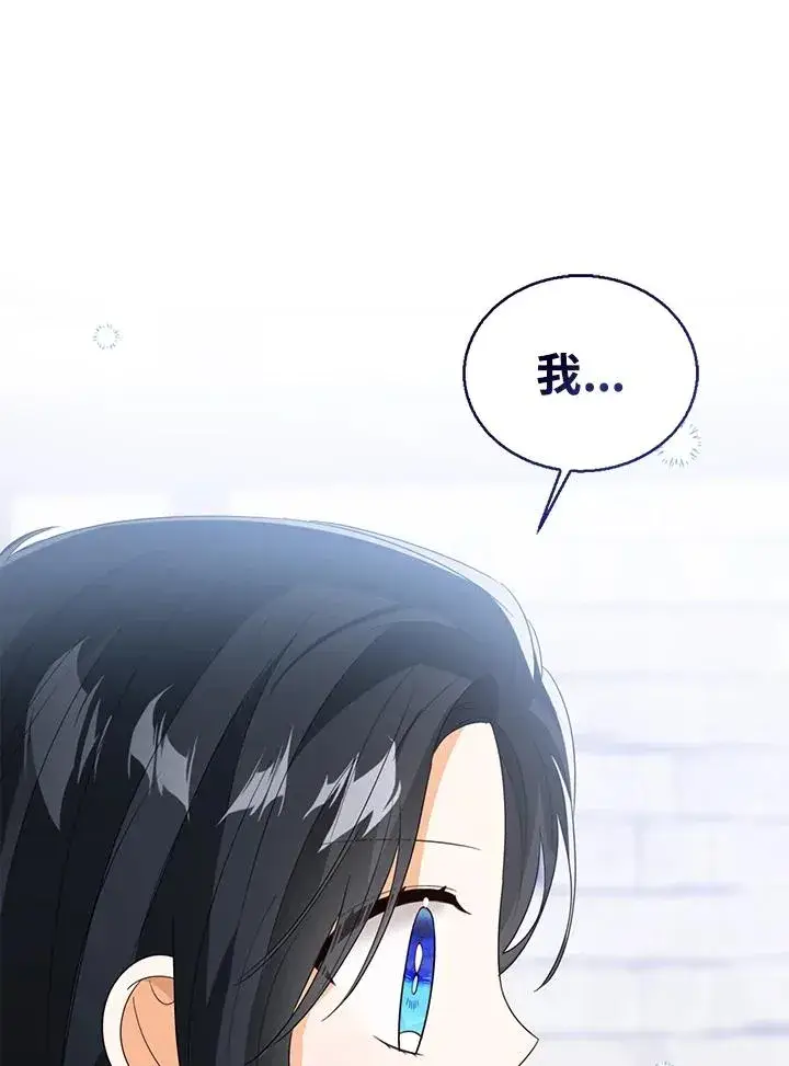 《看见状态栏的宝贝皇女》第83话图110