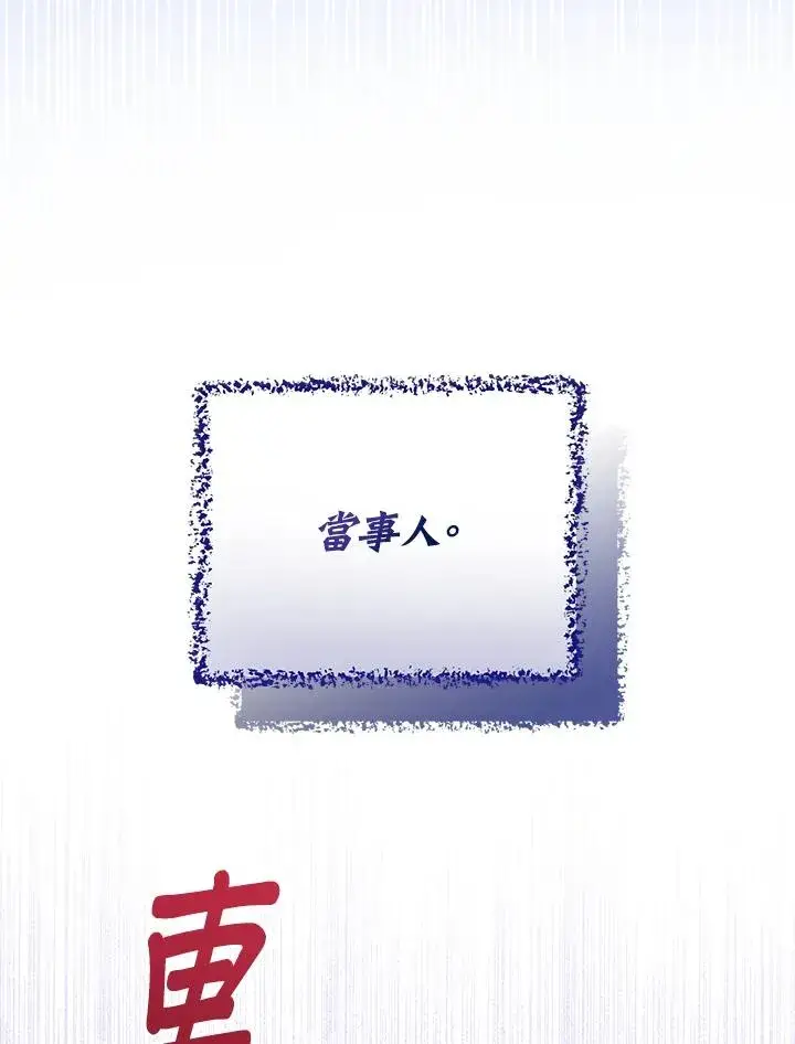 《看见状态栏的宝贝皇女》第83话图116