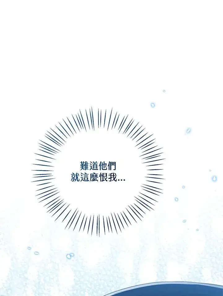 《看见状态栏的宝贝皇女》第83话图16