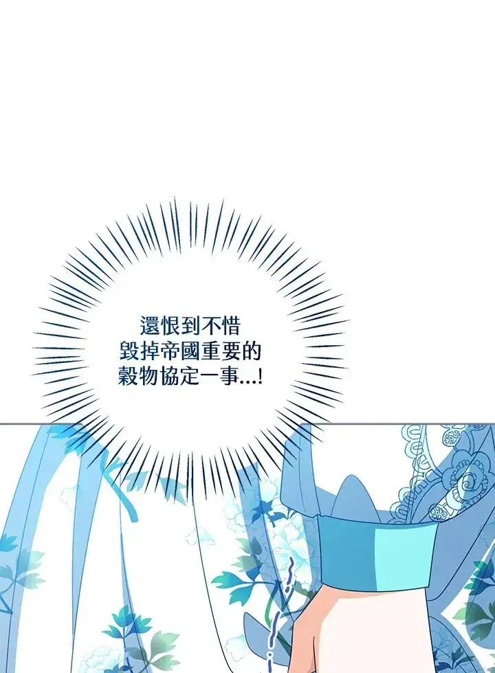 《看见状态栏的宝贝皇女》第83话图19