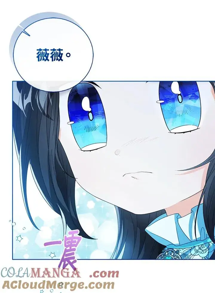《看见状态栏的宝贝皇女》第83话图21