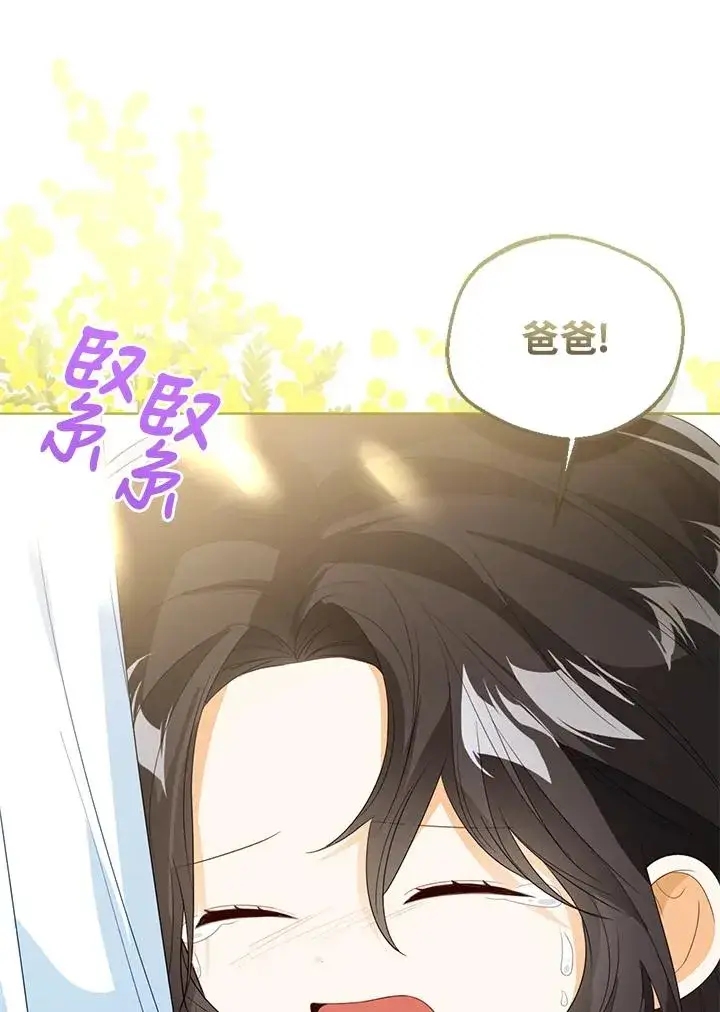 《看见状态栏的宝贝皇女》第83话图35