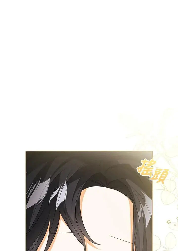 《看见状态栏的宝贝皇女》第83话图39