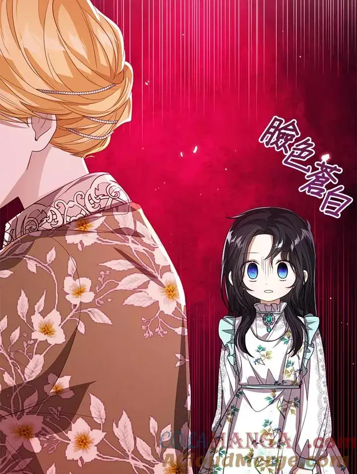 《看见状态栏的宝贝皇女》第83话图5