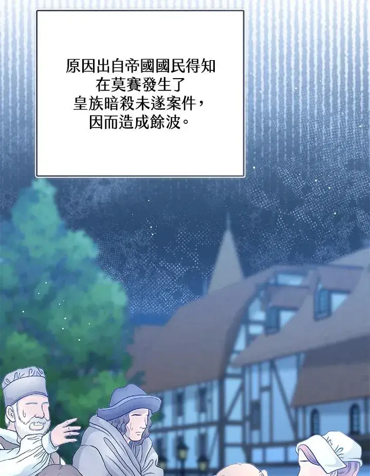 《看见状态栏的宝贝皇女》第83话图50