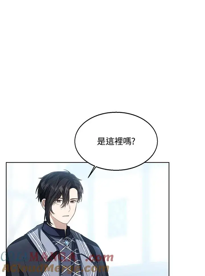 《看见状态栏的宝贝皇女》第83话图57