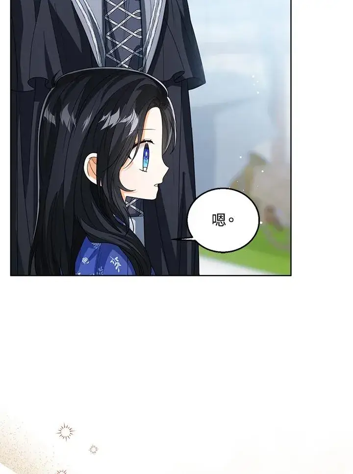 《看见状态栏的宝贝皇女》第83话图58