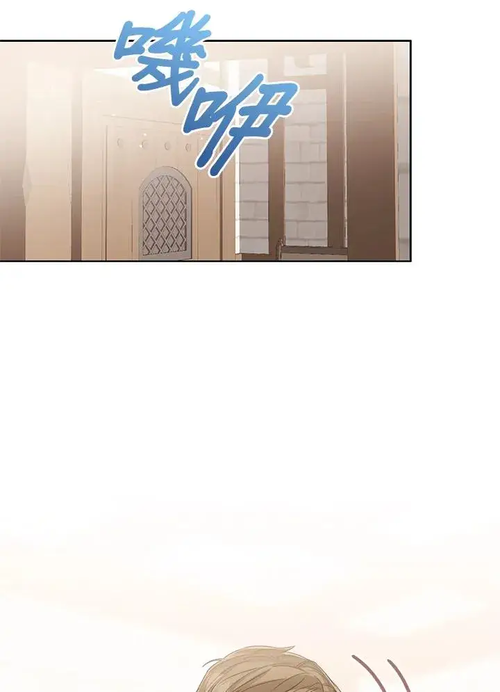 《看见状态栏的宝贝皇女》第83话图71