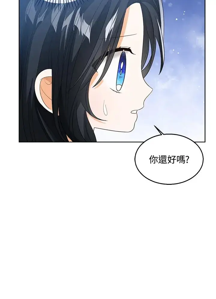 《看见状态栏的宝贝皇女》第83话图74