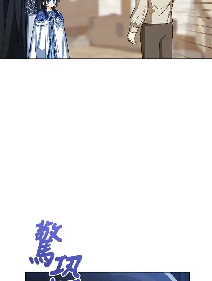 《看见状态栏的宝贝皇女》第83话图80