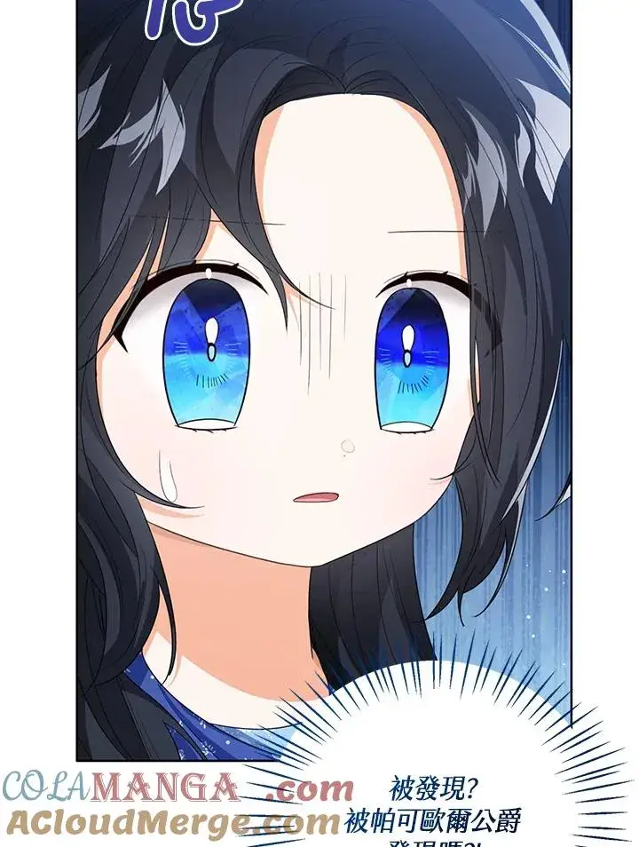 《看见状态栏的宝贝皇女》第83话图81