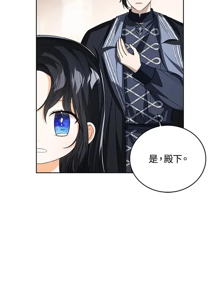 《看见状态栏的宝贝皇女》第83话图90
