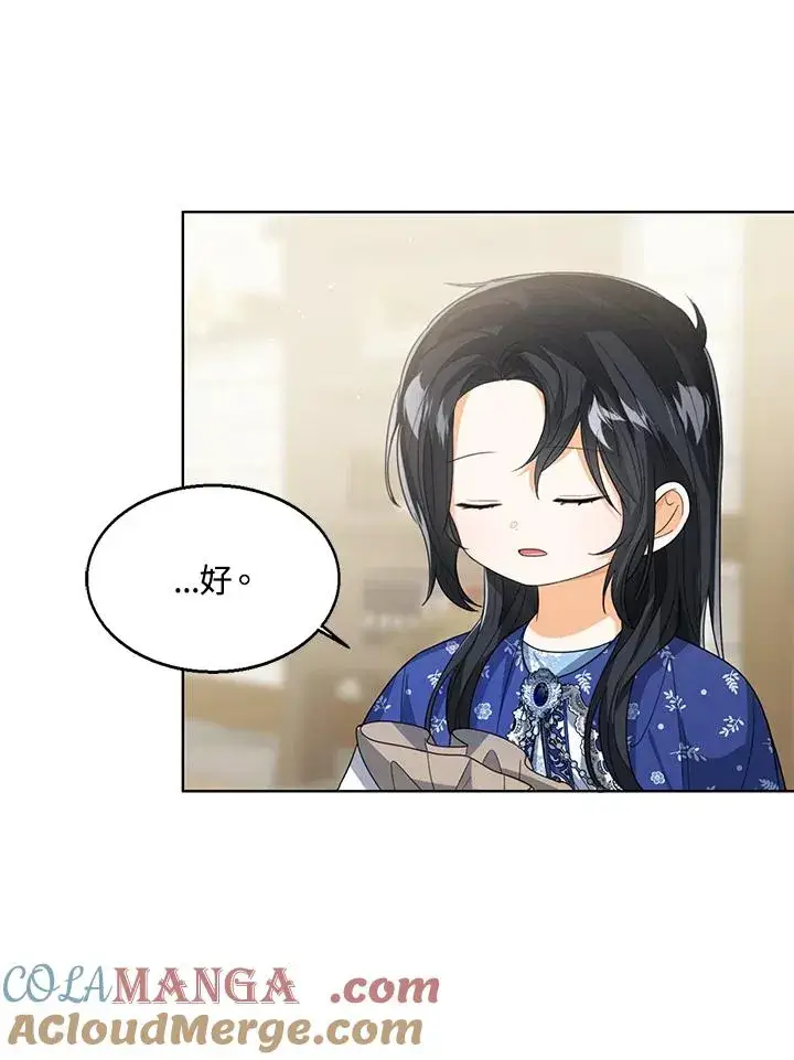《看见状态栏的宝贝皇女》第83话图93