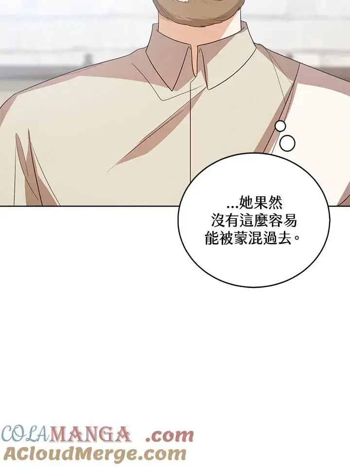 《看见状态栏的宝贝皇女》第83话图97