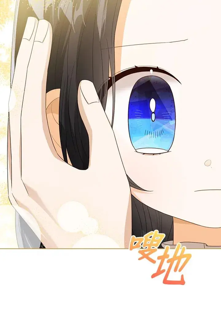 《看见状态栏的宝贝皇女》第84话图102