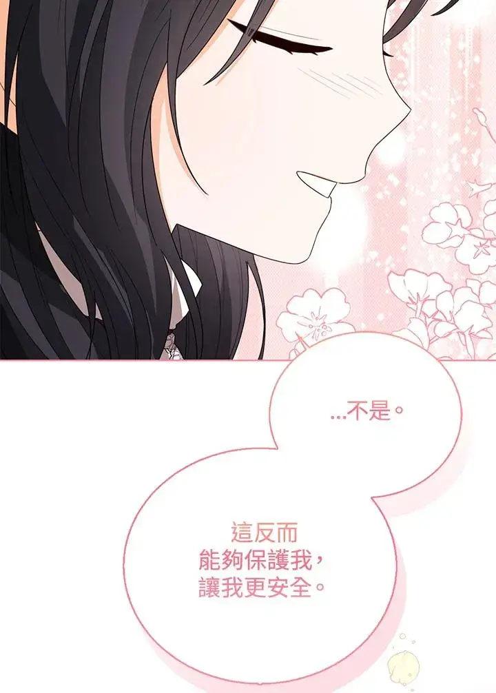 《看见状态栏的宝贝皇女》第84话图108