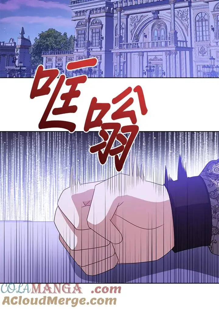 《看见状态栏的宝贝皇女》第84话图113