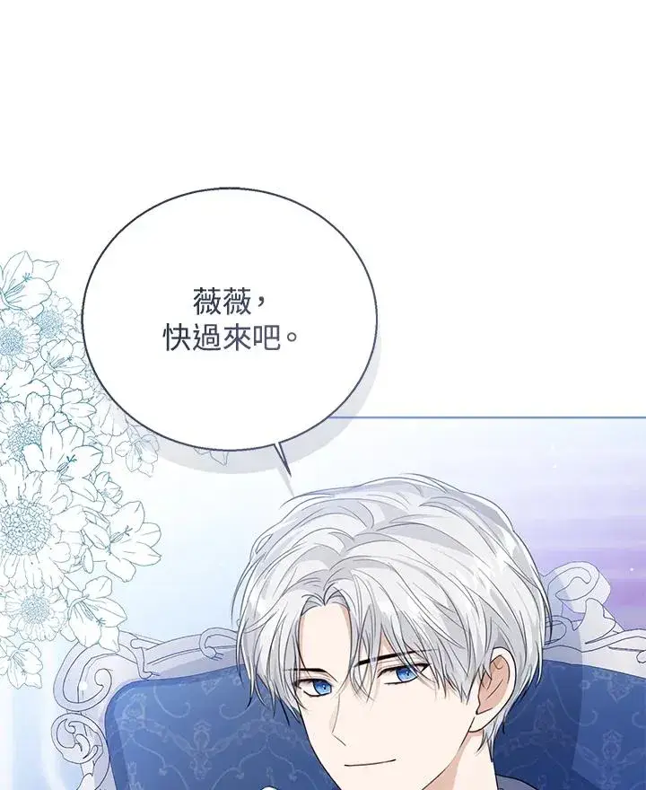 《看见状态栏的宝贝皇女》第84话图16