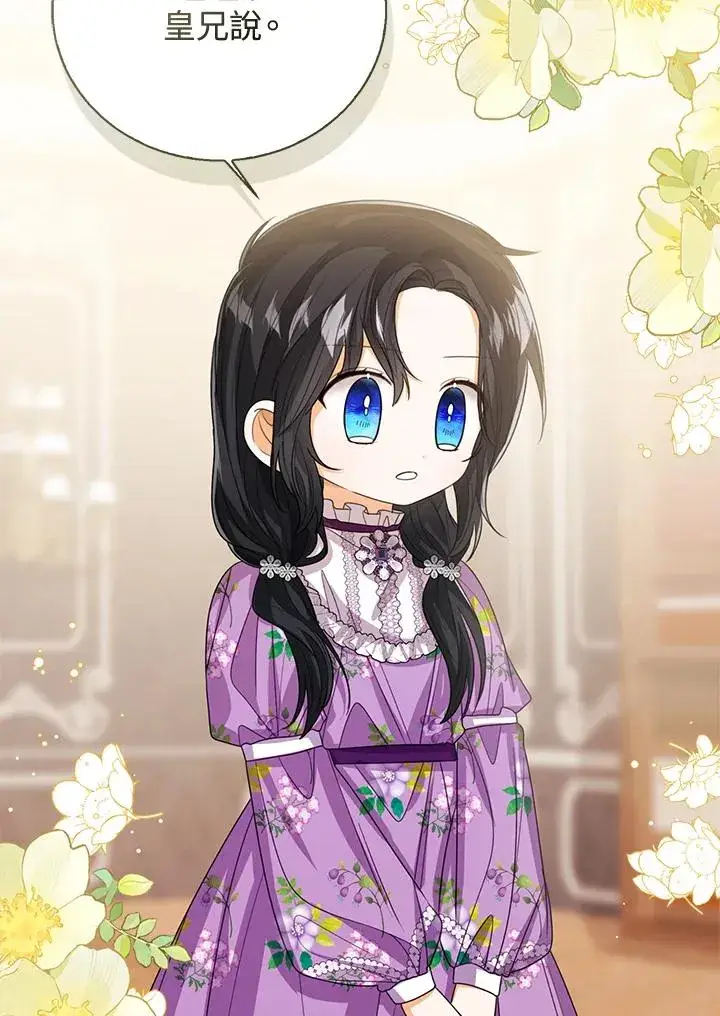 《看见状态栏的宝贝皇女》第84话图20