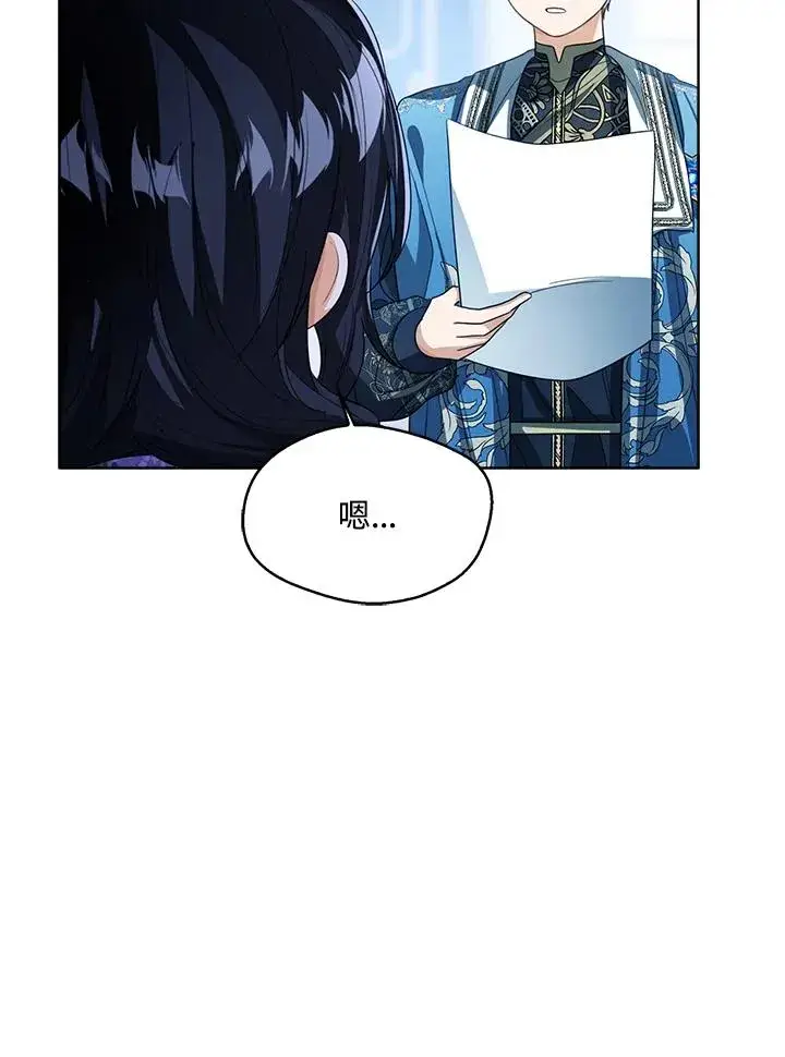 《看见状态栏的宝贝皇女》第84话图34