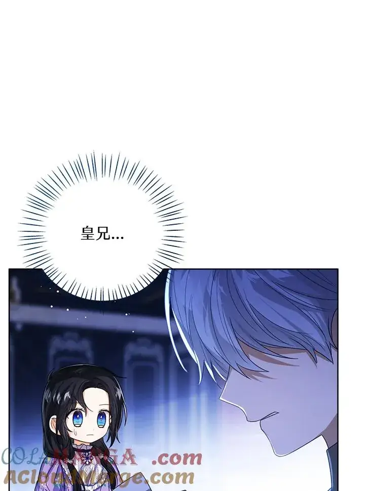 《看见状态栏的宝贝皇女》第84话图37