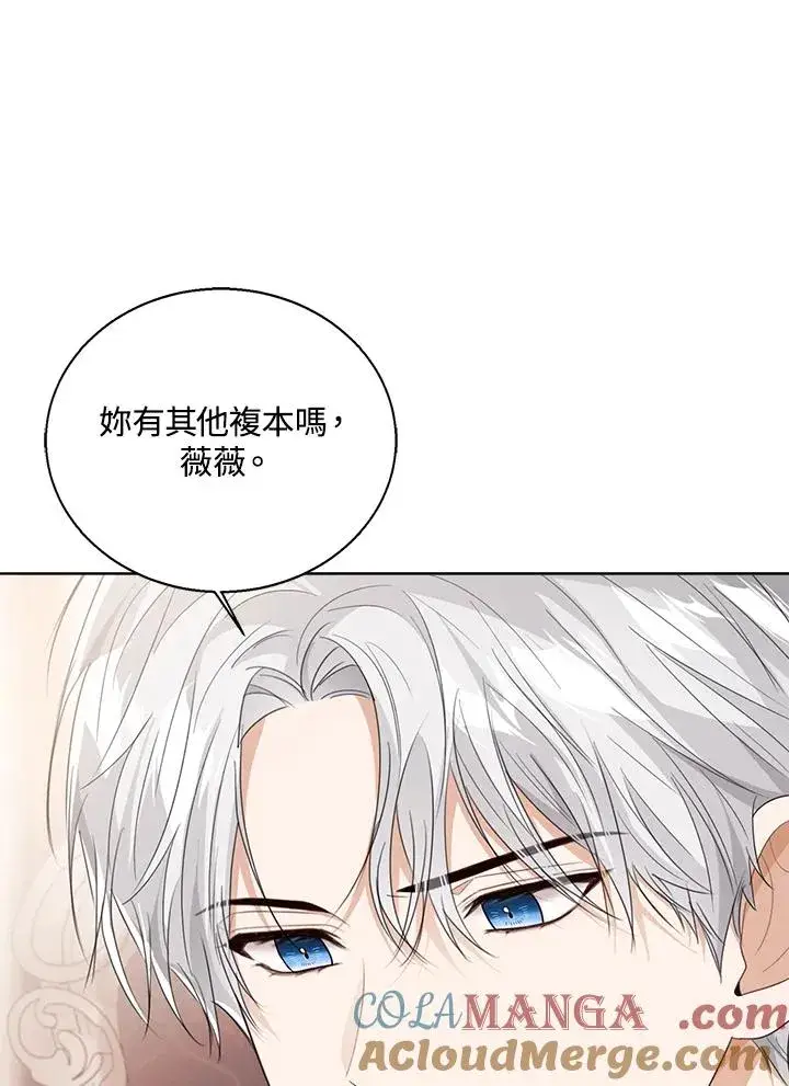 《看见状态栏的宝贝皇女》第84话图45