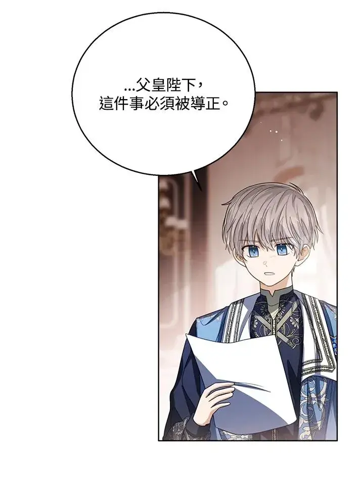《看见状态栏的宝贝皇女》第84话图47