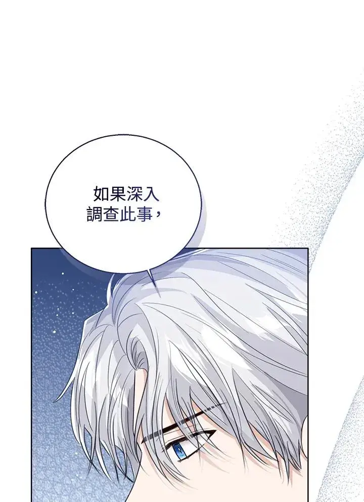 《看见状态栏的宝贝皇女》第84话图51