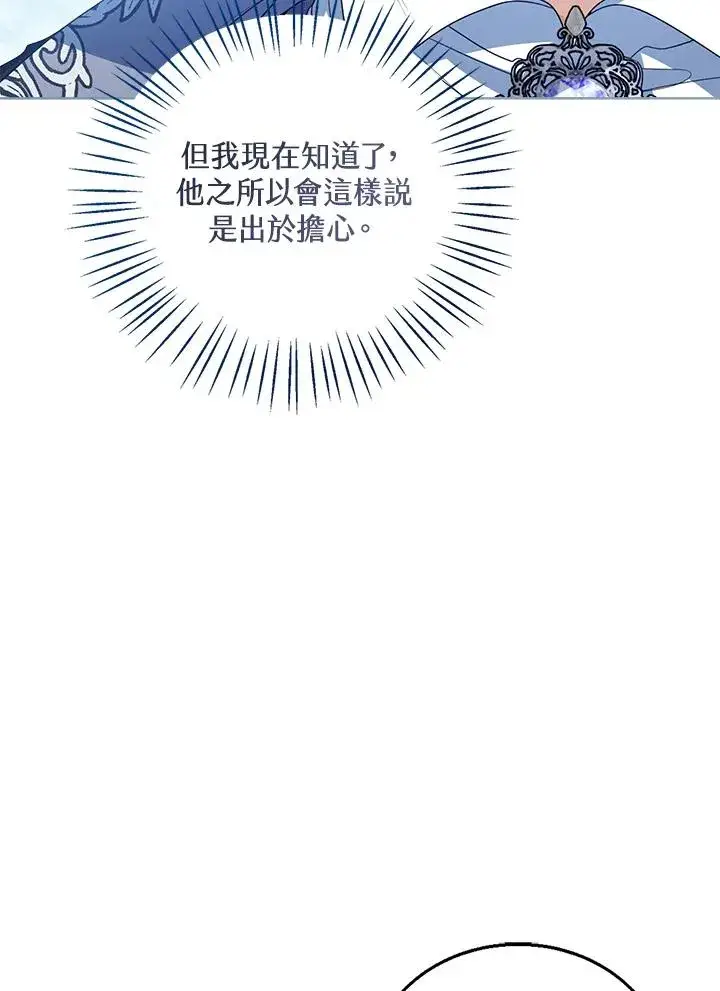 《看见状态栏的宝贝皇女》第84话图56