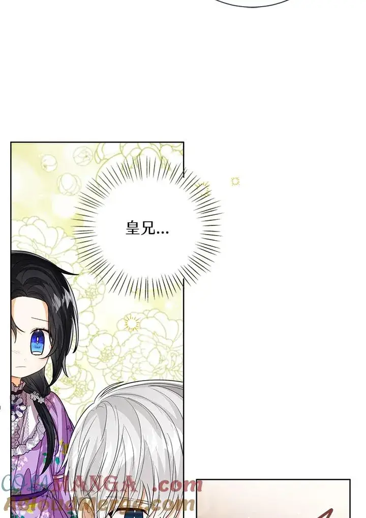 《看见状态栏的宝贝皇女》第84话图69