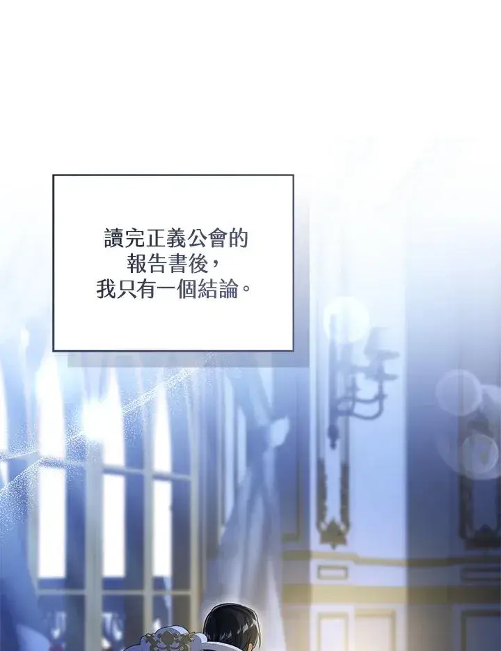 《看见状态栏的宝贝皇女》第84话图7