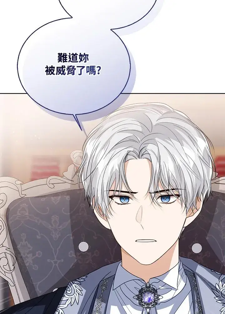 《看见状态栏的宝贝皇女》第84话图88