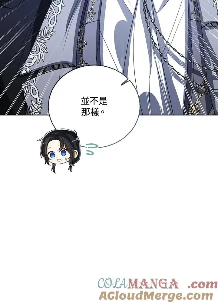 《看见状态栏的宝贝皇女》第84话图89